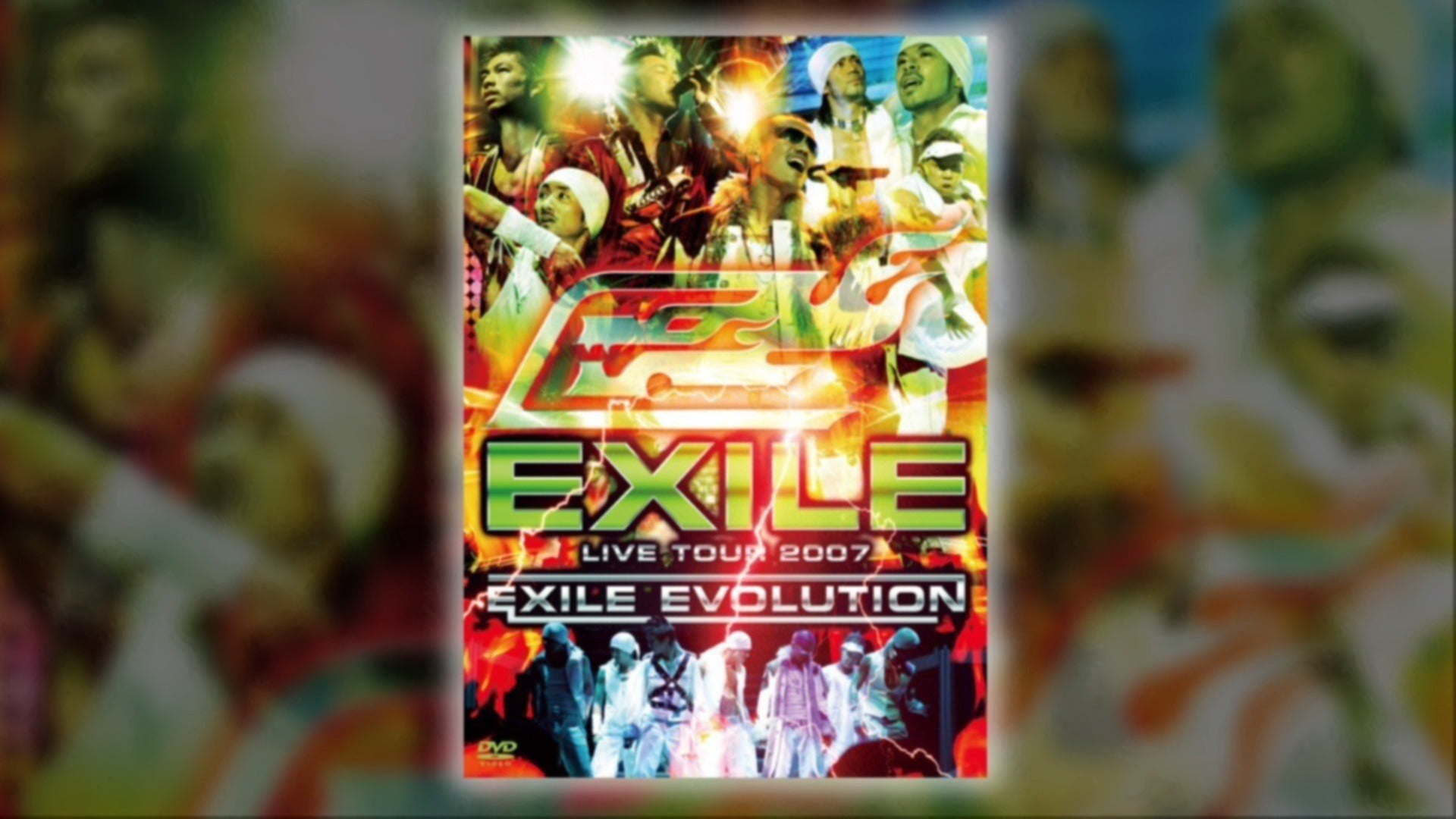 EXILE LIVE TOUR 2007 EXILE EVOLUTION