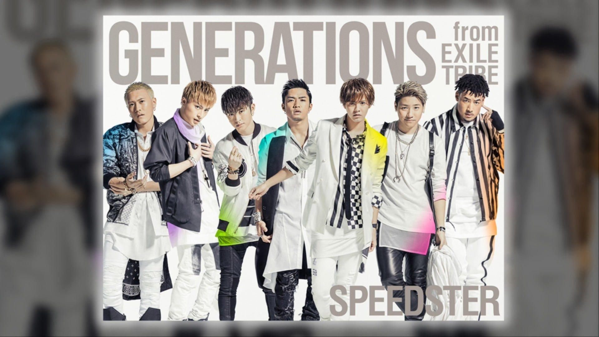 SPEEDSTER.（GENERATIONS WORLD TOUR 2015 “GENERATION EX”ライブ本編