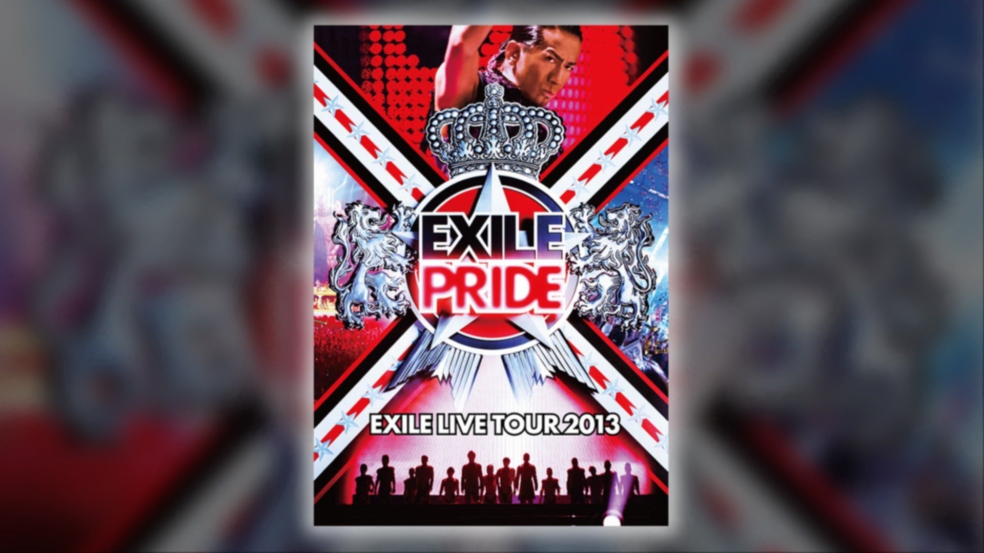 EXILE LIVE TOUR 2013 