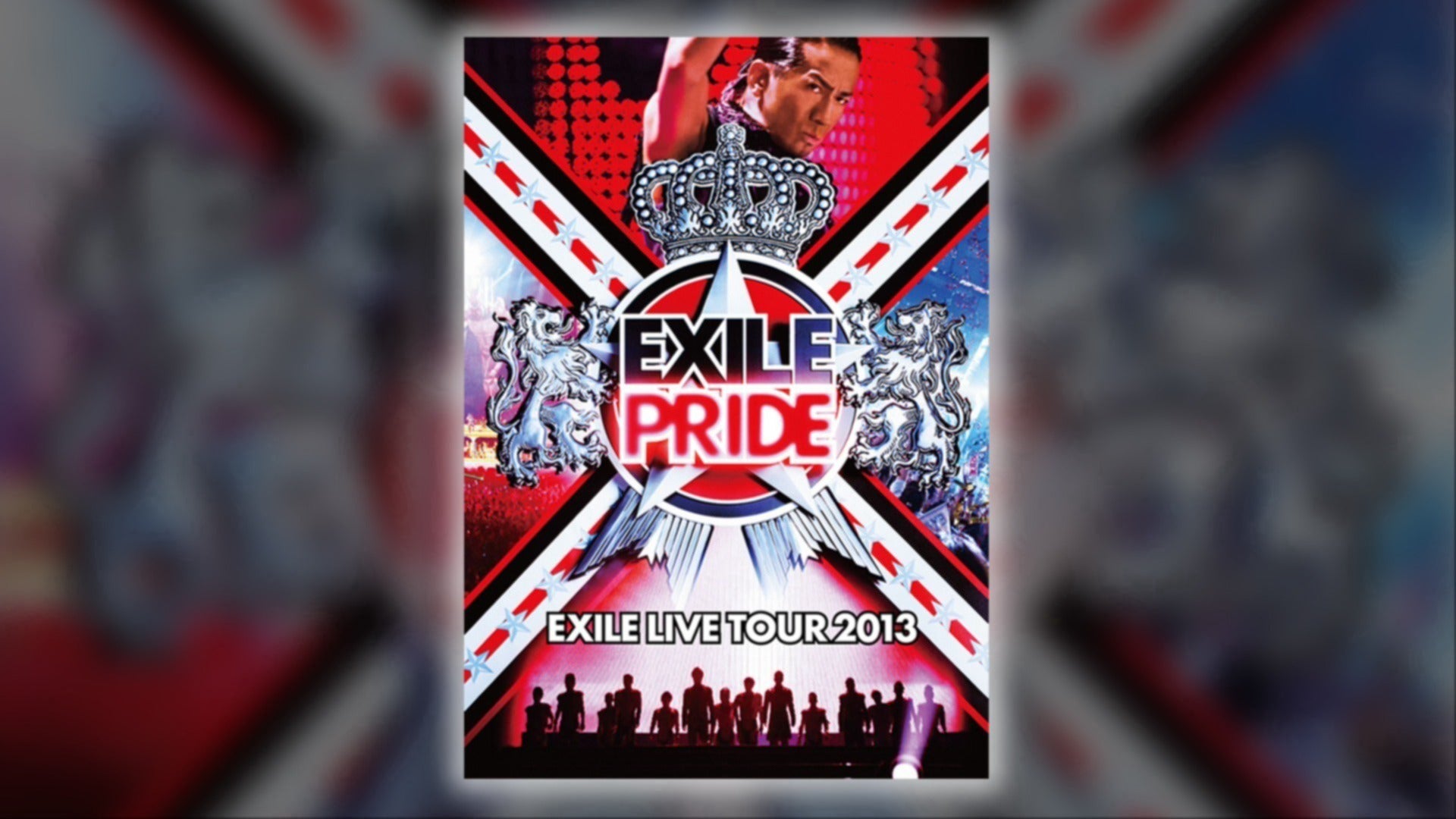 EXILE LIVE TOUR 2013 