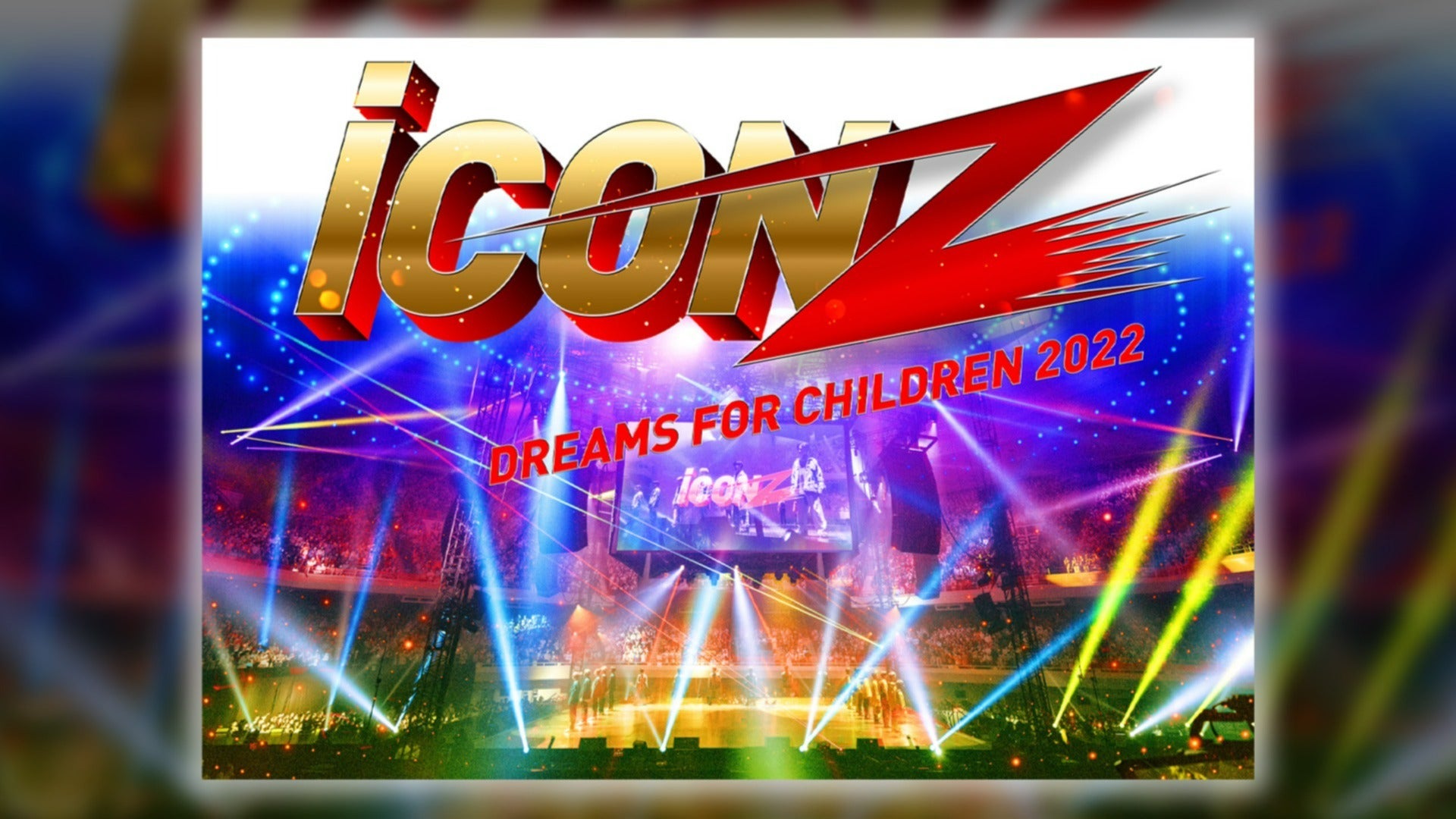 EXILE TRIBE & iCON Z 2022 ～Dreams For Children～ FINALIST