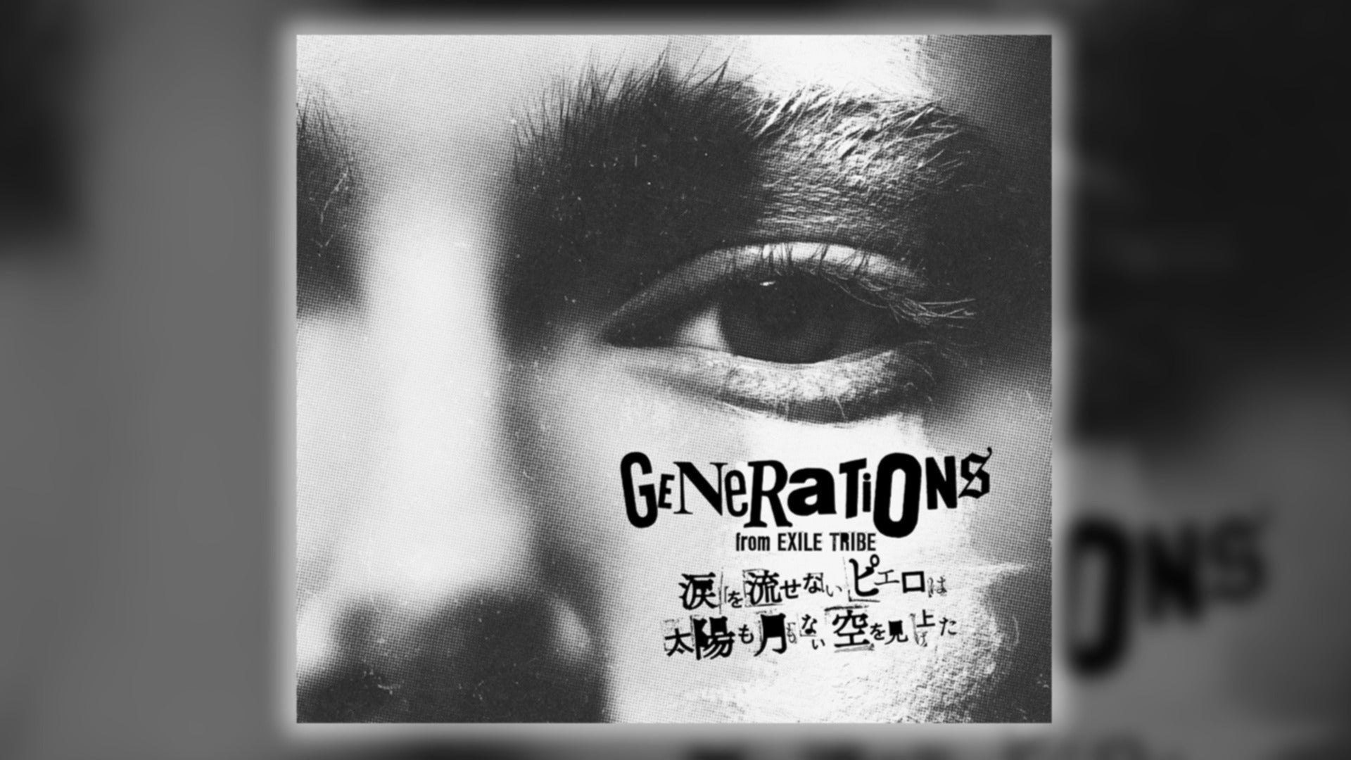 GENERATIONS LIVE TOUR 2016 “SPEEDSTER” Special Selection