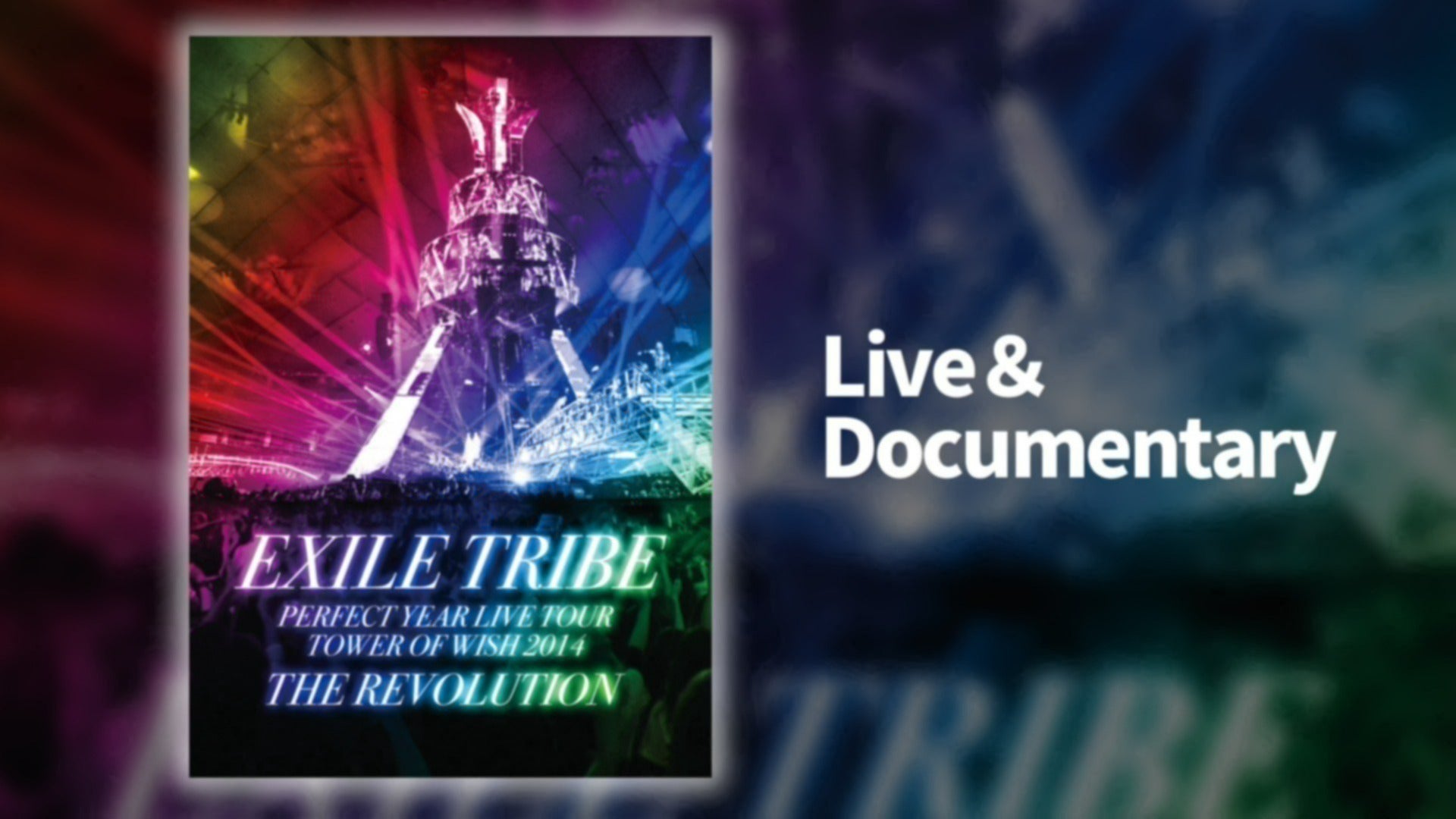 EXILE TRIBE/EXILE TRIBE PERFECT YEAR LI… EXILE Official Website