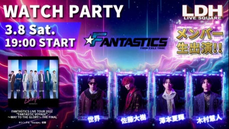 LDH LIVE SQUARE
