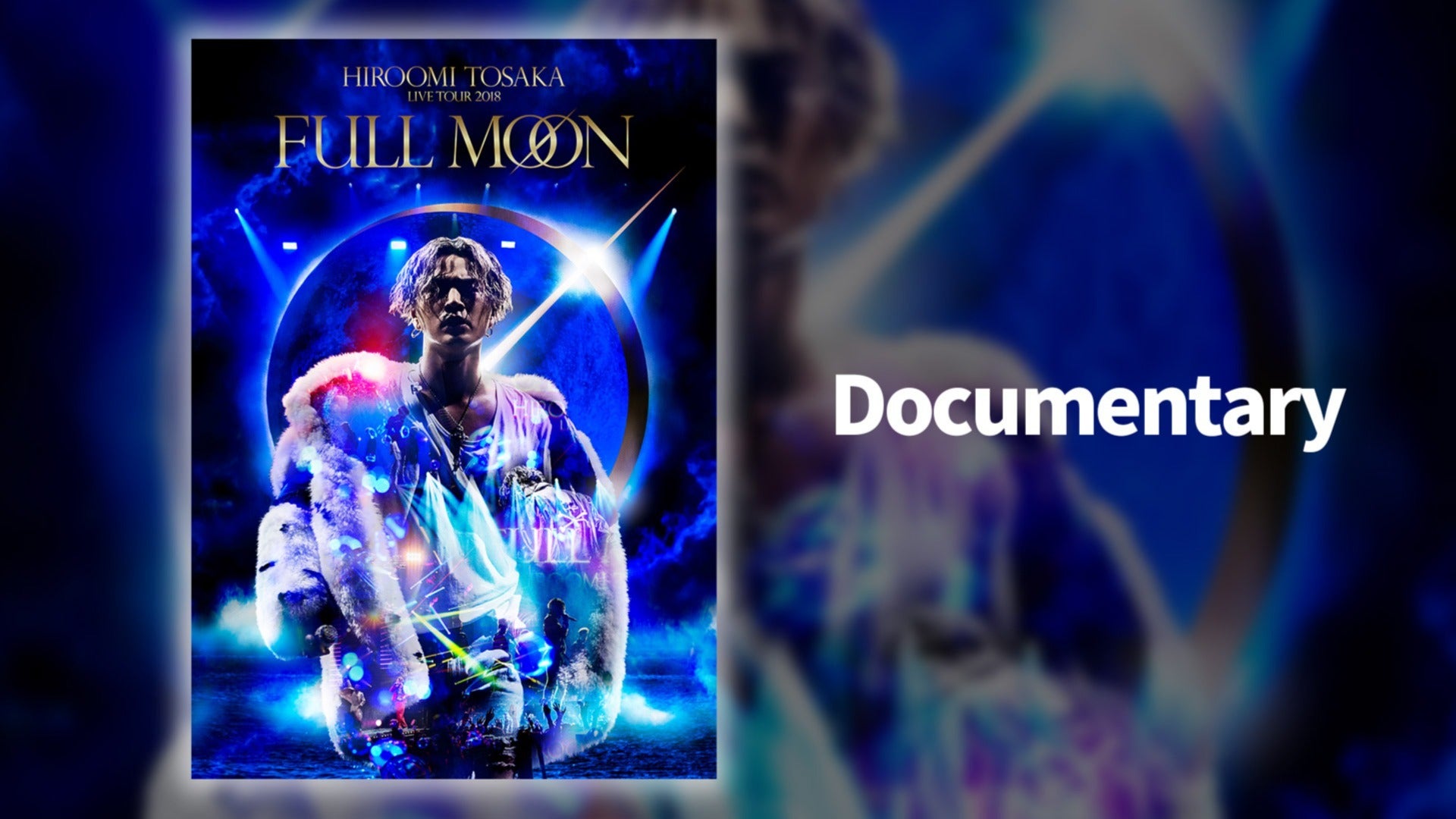 HIROOMI TOSAKA LIVE TOUR 2018 “FULL MOON” DOCUMENT MOVIE