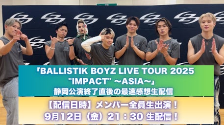 LDH LIVE SQUARE