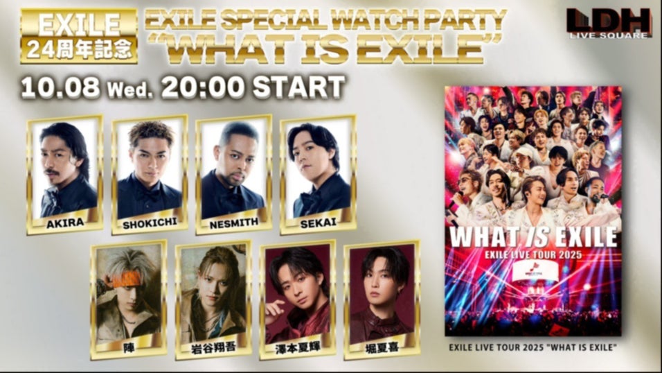 ミュージック LDH LIVEDVD Amazon.co.jp: 【外付け特典あり】 LDH LIVE-EXPO 2024 -EXILE