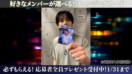 LDH LIVE SQUARE 八木勇征　チェンジングカード 匿名配送 八木勇征 LDH LIVE SQUARE スペシャルチェンジングカード