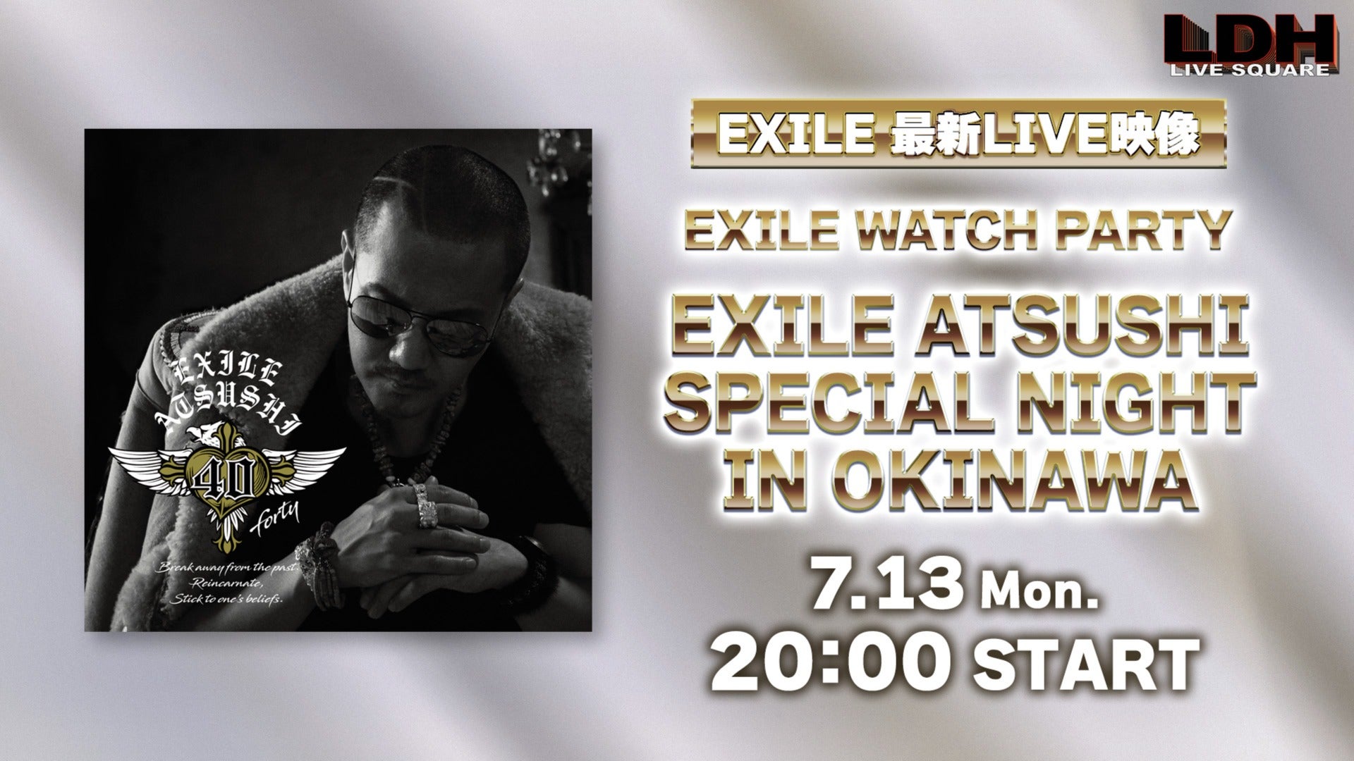 EXILE ATSUSHI SPECIAL NIGHT IN OKINAWA』WATCH PARTY
