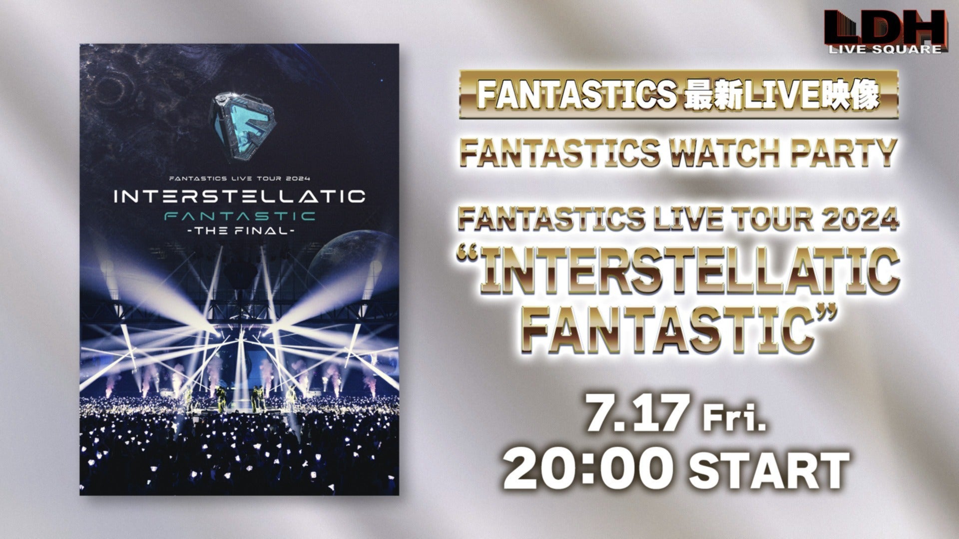 FANTASTICS LIVE TOUR 2024 フラッグ FANTASTICS LIVE TOUR 2024 