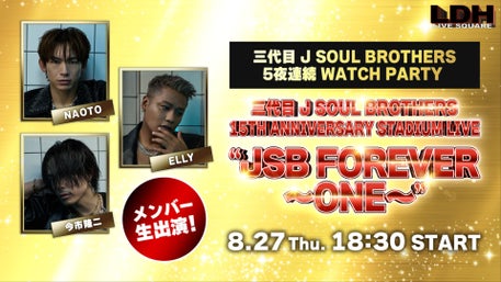 LDH LIVE SQUARE