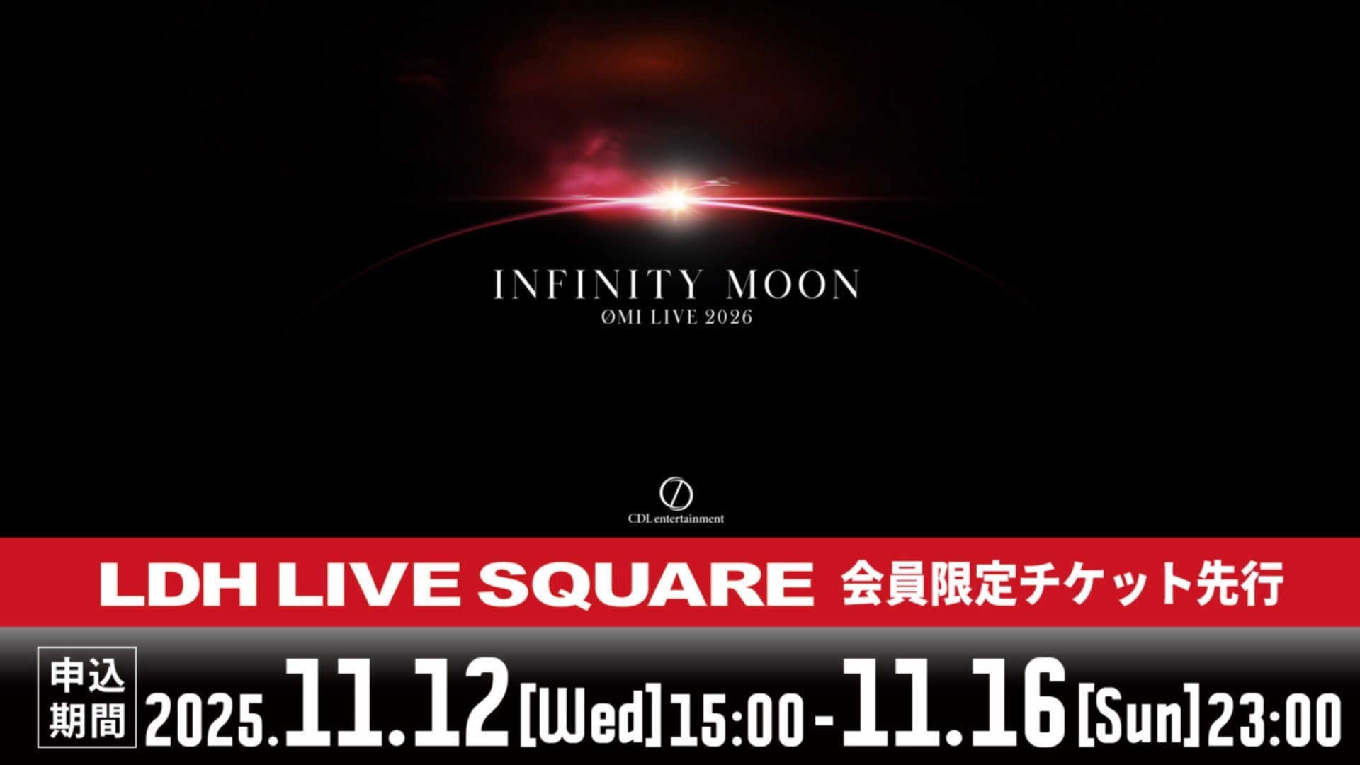 OMI LIVE 2026INFINITY MOON CD 10枚セット 未開封 OMI LIVE 2026INFINITY MOON CD 10枚セット 未開封 ØMI LIVE 2026