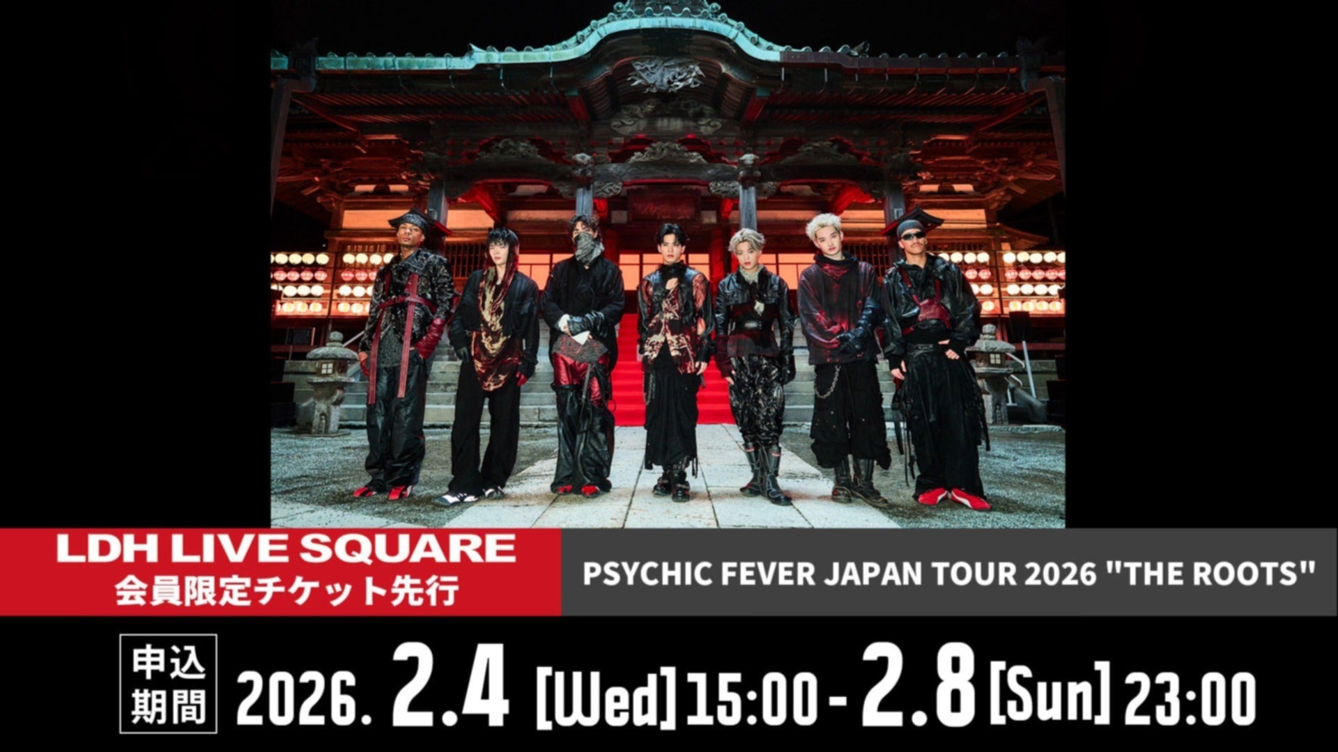 2月4日（水）15時～】「PSYCHIC FEVER JAPAN TOUR 2026 