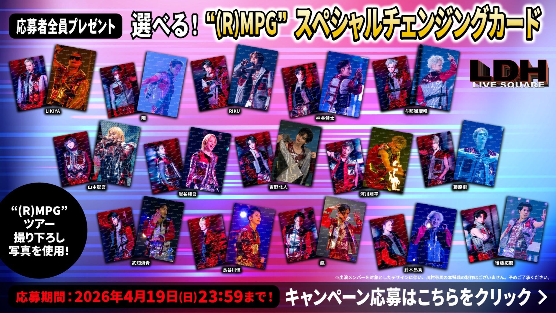 LDH関連 12枚セット thumbnail_path?time=1776242288